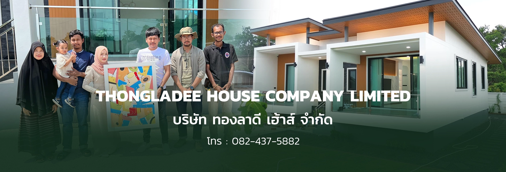 บริษัทรับก่อสร้าง หาดใหญ่ สงขลา